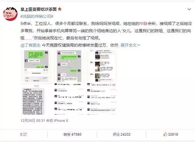 曝光康恩贝,康恩贝直销曝光新闻