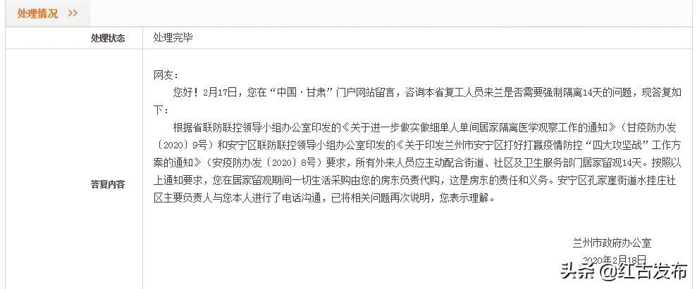 外省到山东复工必须隔离14天吗,返兰人员隔离最新通知