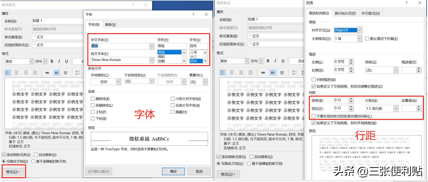 毕业论文word排版全过程合集,word怎么设置成横向排版