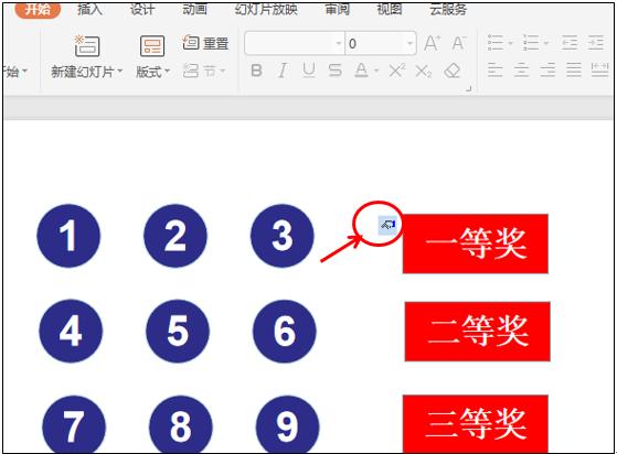ppt的抽奖动画怎样设置随机顺序,ppt年会抽奖方式制作方法