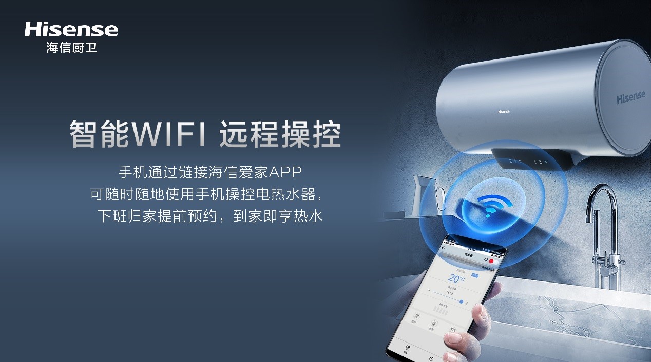 海信电热水器速热,海信电热水器自动抑菌