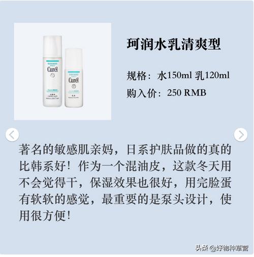 夏季混油皮冬季混干皮用什么水乳,olay哪个系列水乳适合混油皮