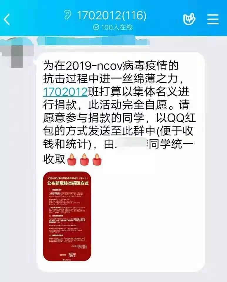 陕西各高校疫情,陕西高校为疫情捐款