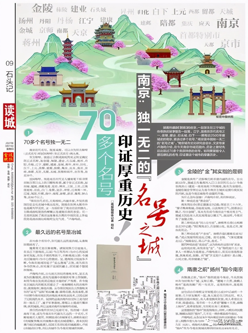 南京一座古老而又时尚的城市,南京一处低调的山