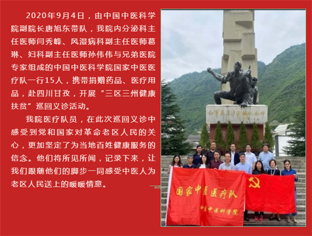 国家中医医疗队四川甘孜巡回义诊随笔之二——走泸定桥有感