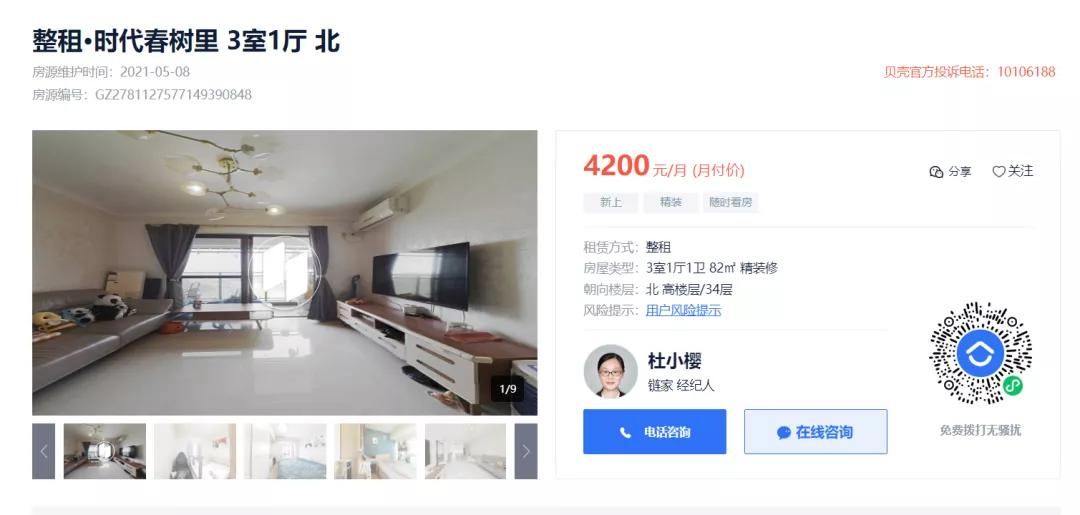 黄埔打工人租房图鉴:2019—2021年租房实录