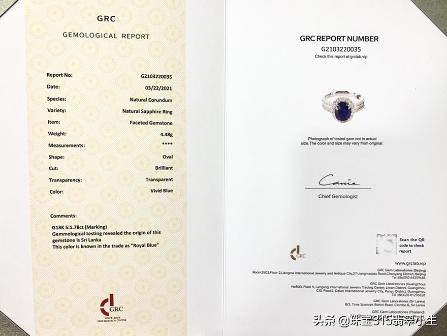 grc鉴定怎么看真伪,grc鉴定证书