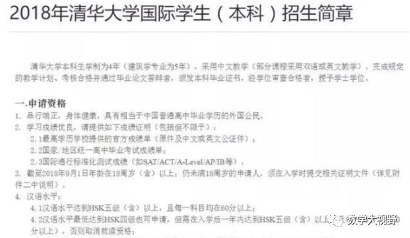 原来我与上清华北大同学只是差了一个马来西亚护照