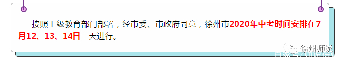 徐州最热话题,徐州热点话题