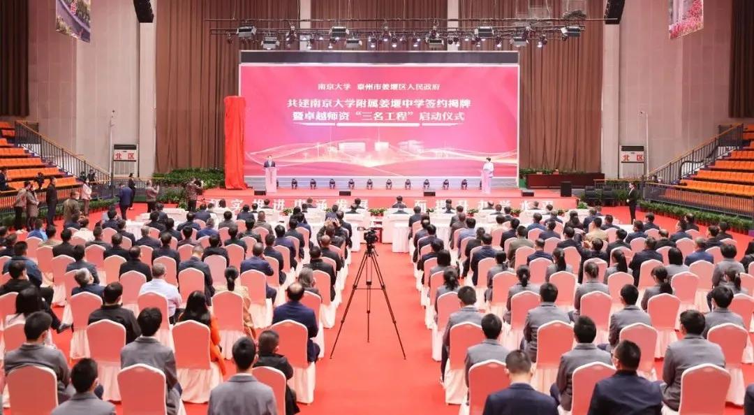 南京师范大学附属中学姜堰,南师大附中和姜堰中学