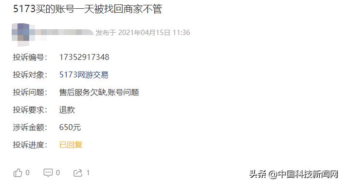 5173保障服务是全额赔吗,5173保险理赔靠谱吗