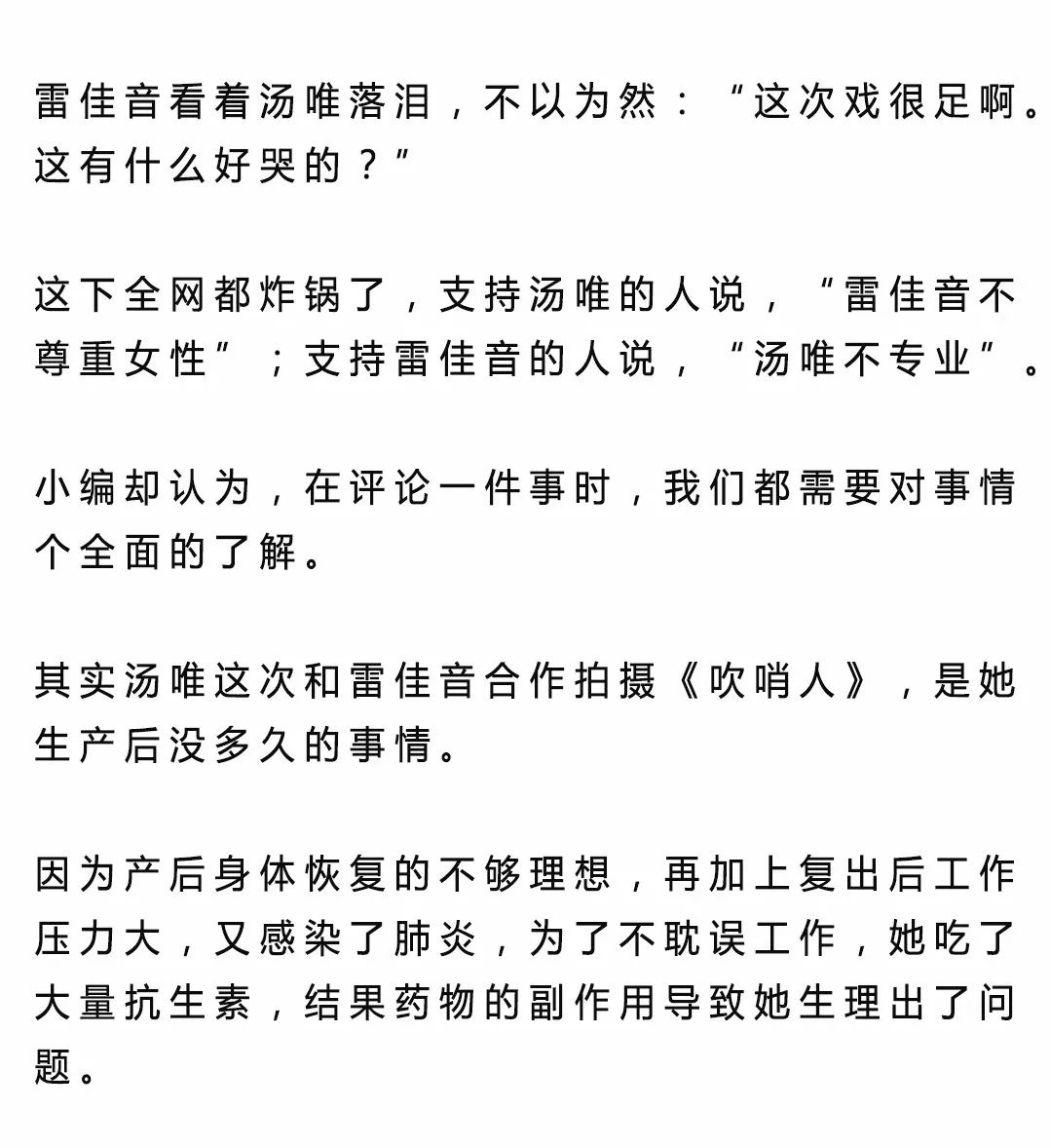 汤唯产后痛哭视频,汤唯产后