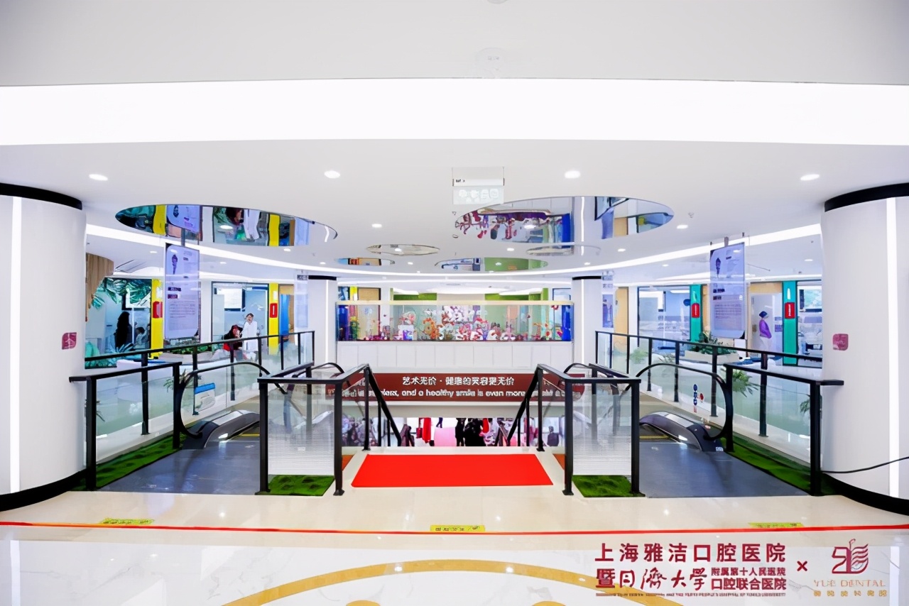 雅悦齿科集团杨浦雅洁口腔医院启动爱牙公益项目