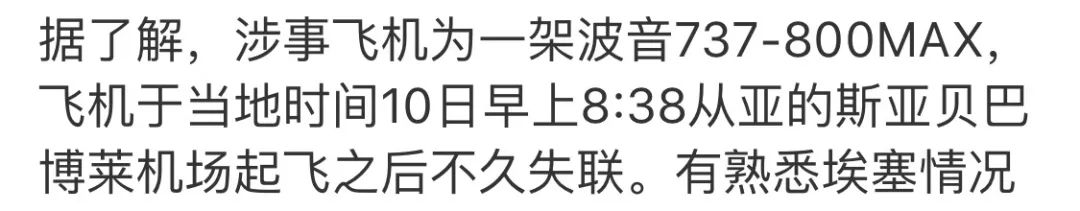 波音737max到底什么原因全球停飞,737max停飞事件全过程