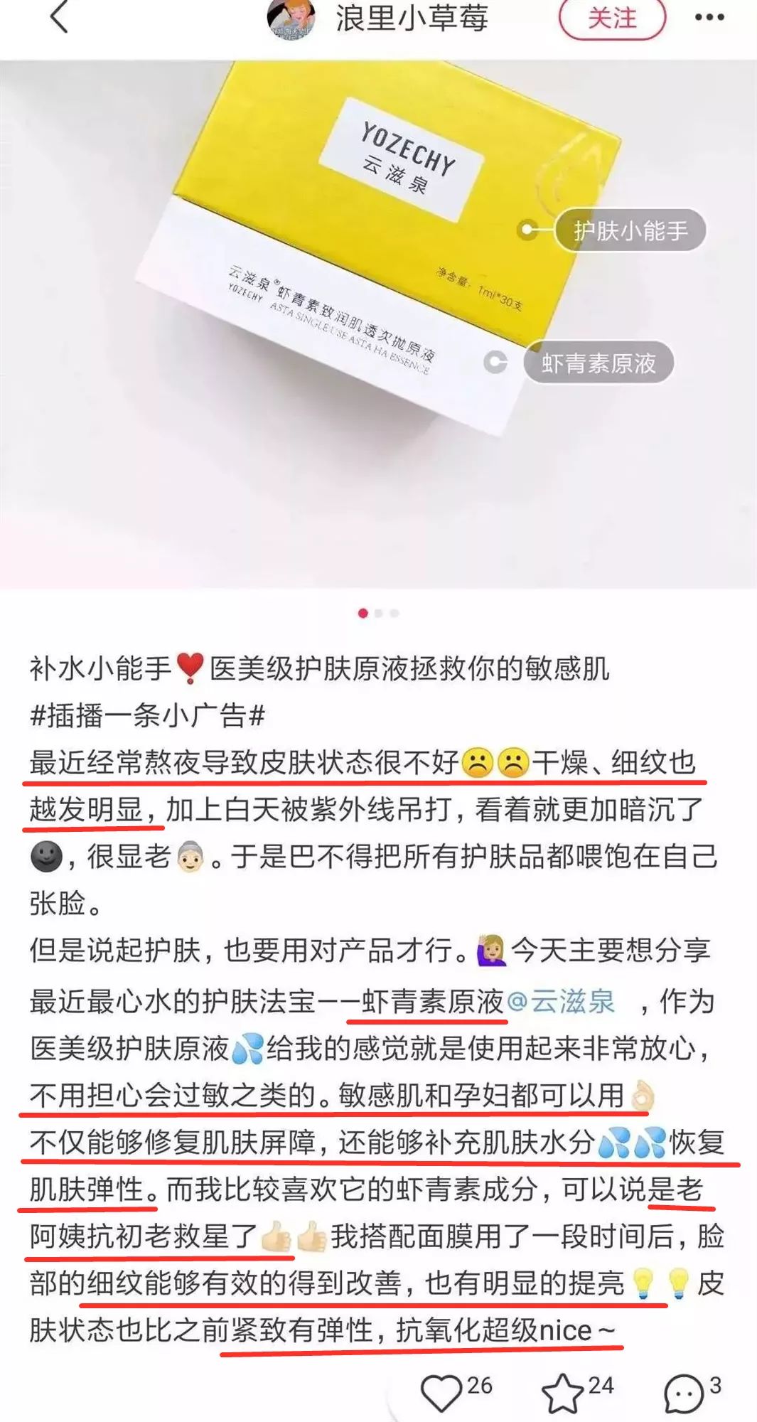 30分钟去黄提亮,变身白美人!皮肤学博士为它强力打call