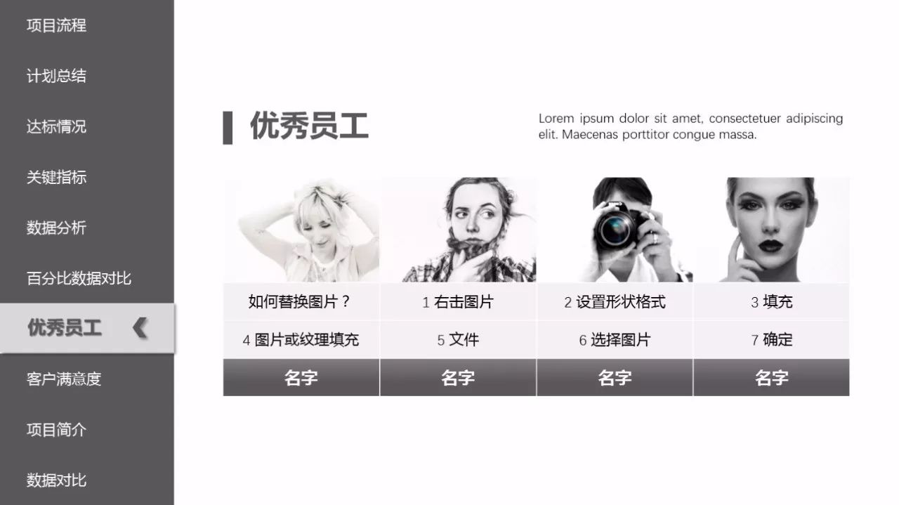 ppt表格速成技巧100招,高大上的ppt表格怎么做