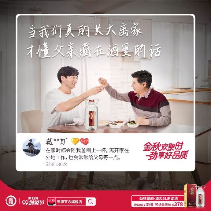 劲牌这波淘宝昵称花式玩法,我给好评