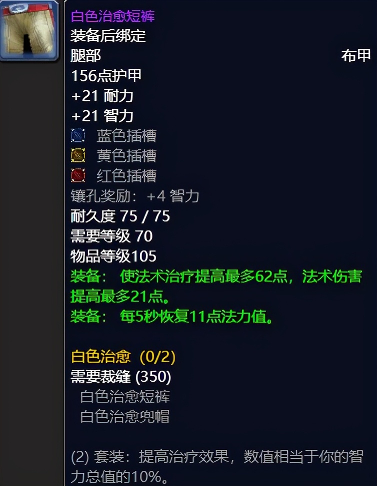 9.2神牧大秘境装备,2.43神牧