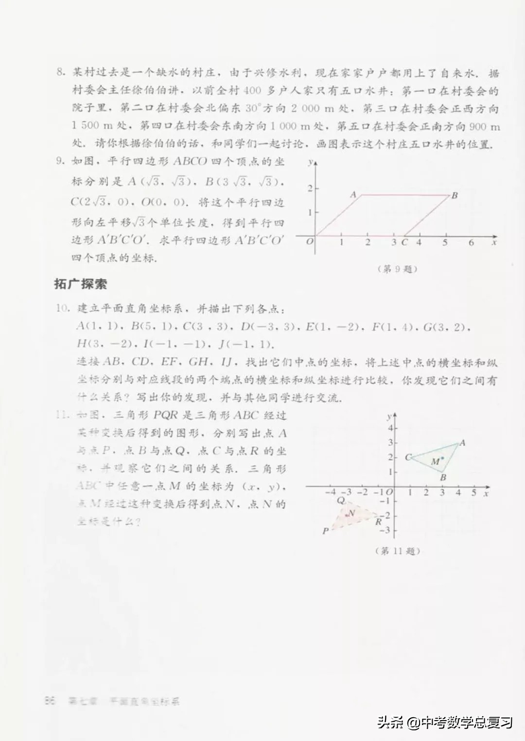 华师大版七年级下册数学电子课本,青岛版七年级下册数学课本电子书