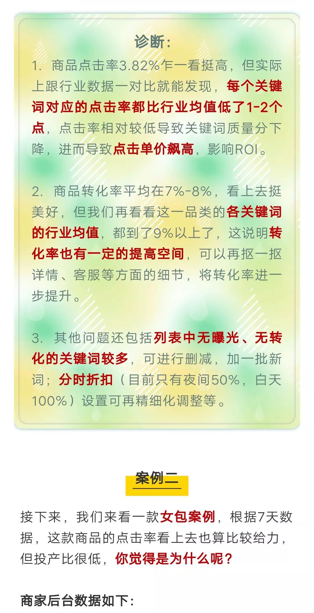 拼多多roi计算公式,拼多多的roi是怎么做到准确的