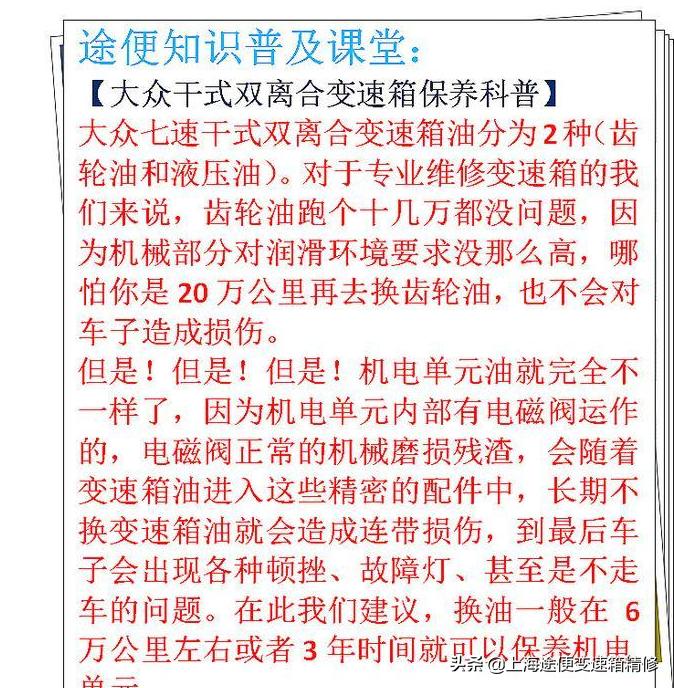 大众凌渡变速箱坏之前征兆,凌渡变速箱故障灯亮怎么回事