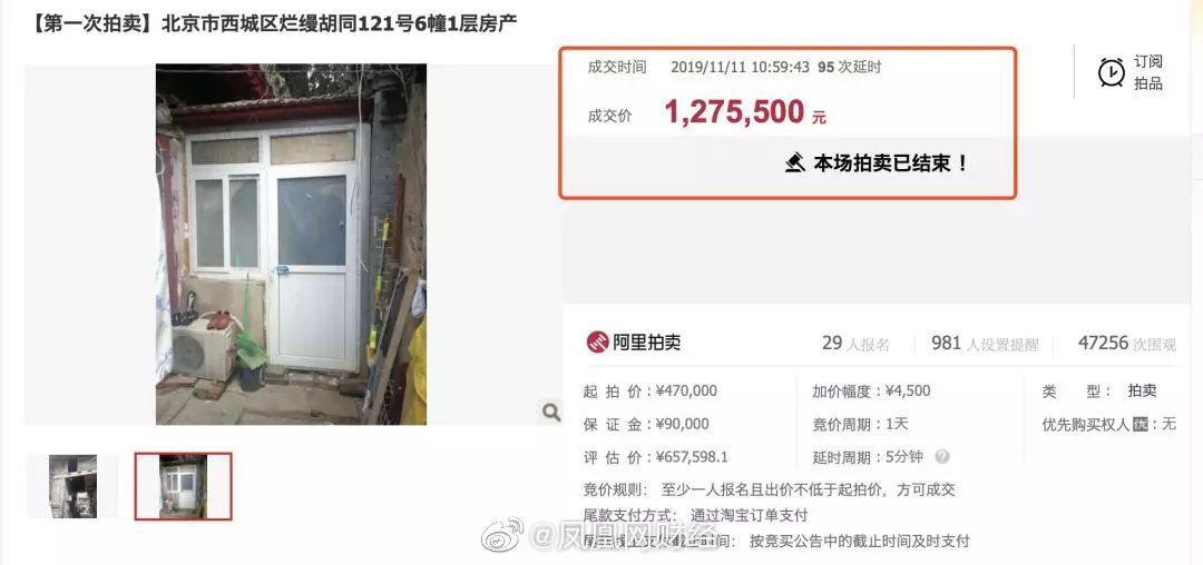 假学区房是什么,假学区房闹剧背后的故事