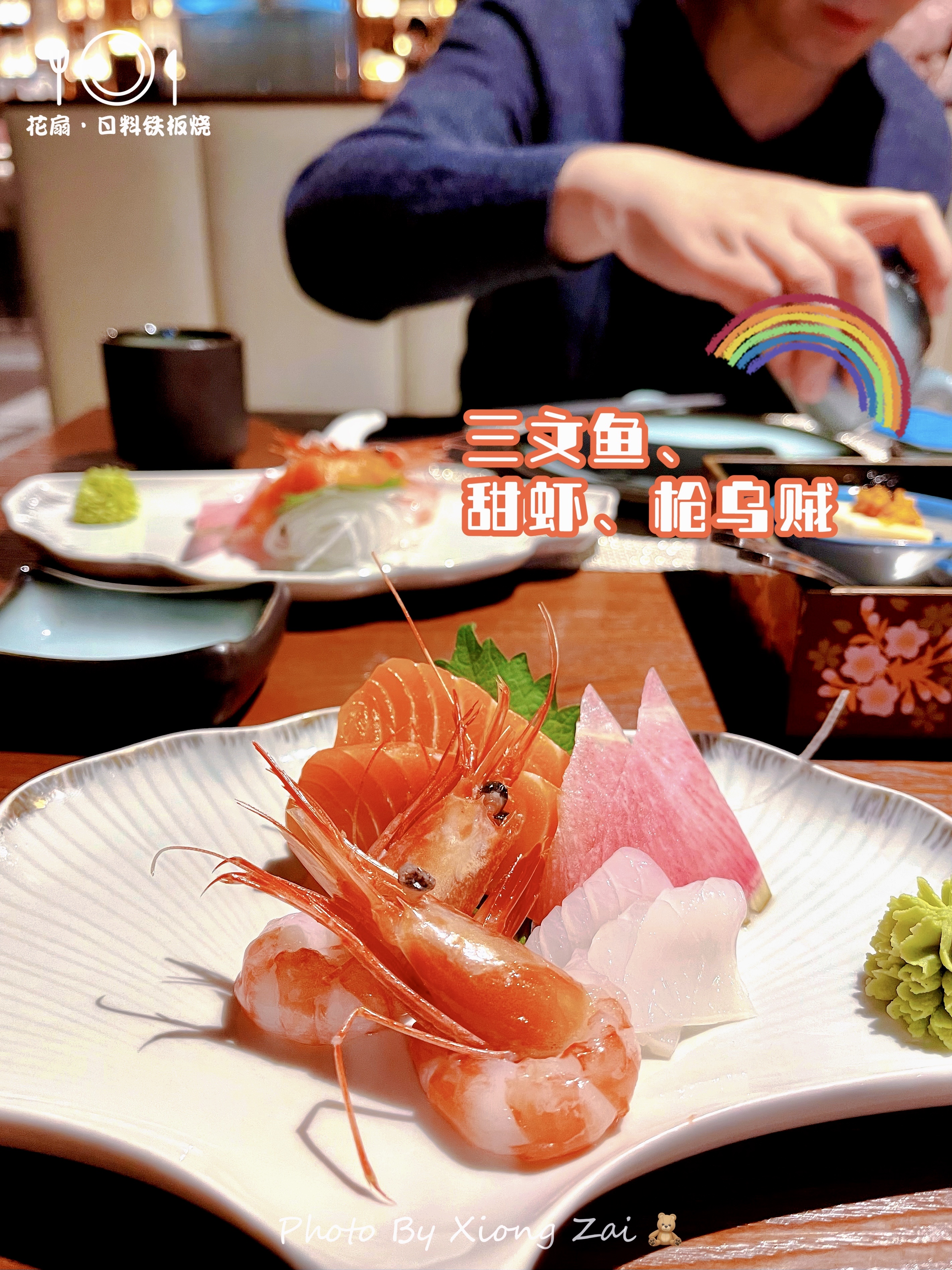 平价日料提灯,平价日料刺身