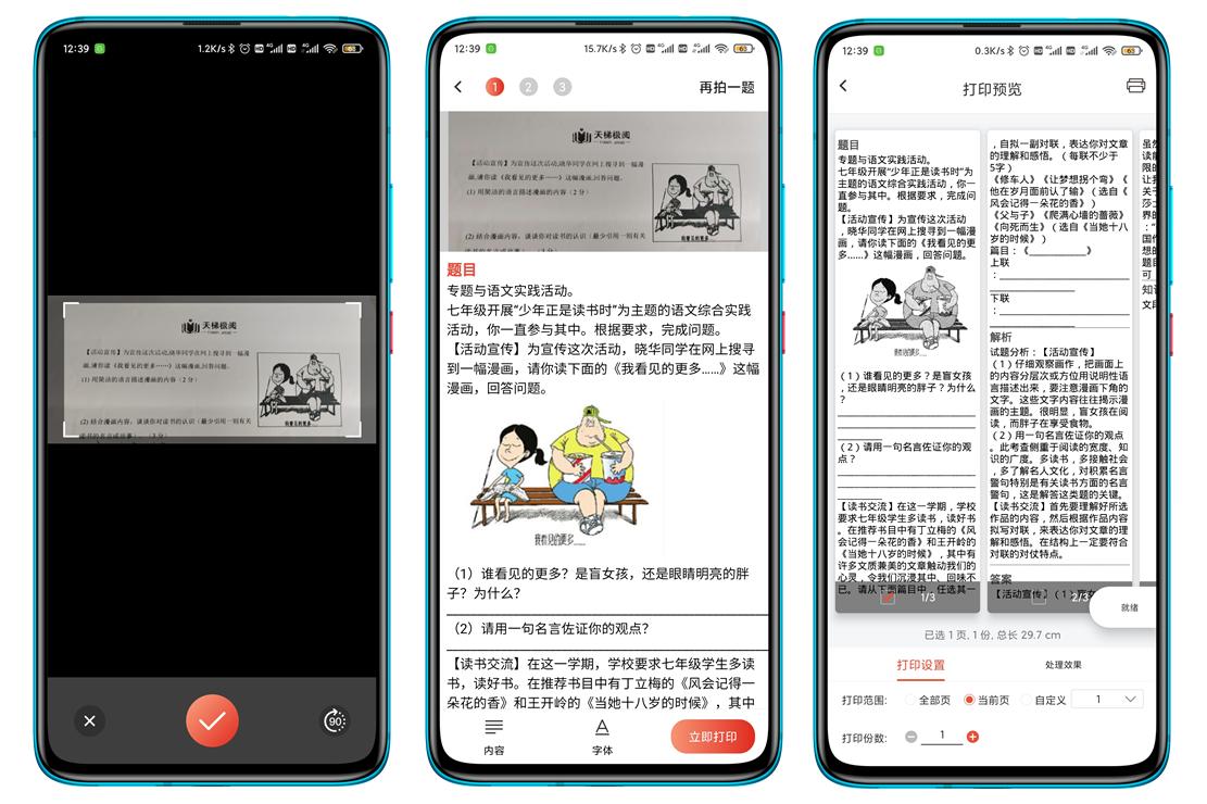 最实用的经济型打印机,黑科技这是一台便捷式打印机