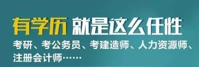 初中学历提升的大专可以考公吗,37岁初中学历报自考大专合适吗