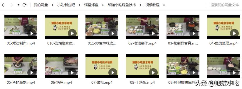 助力地摊经济,地摊小吃6个诸葛烤鱼万州烤鱼技术配方视频教程