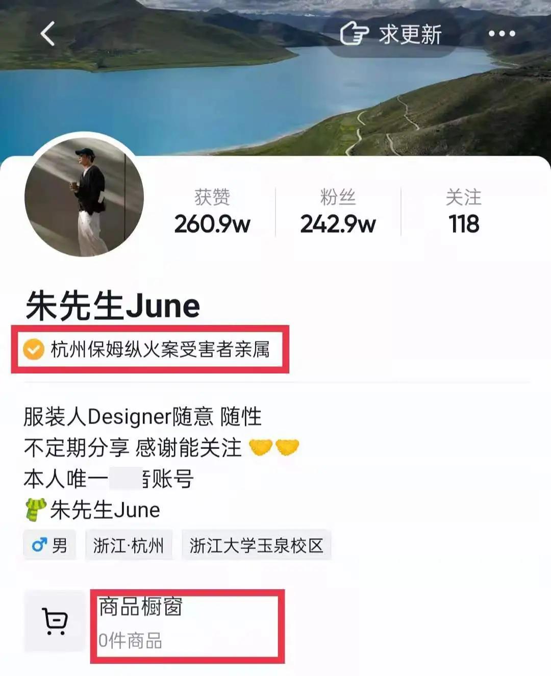 朱舅舅帅气视频,朱舅舅帅气照片