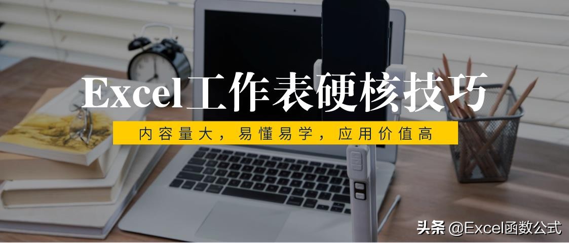 excel工作表中必须掌握的20个技巧,excel公式if中or和and如何套用