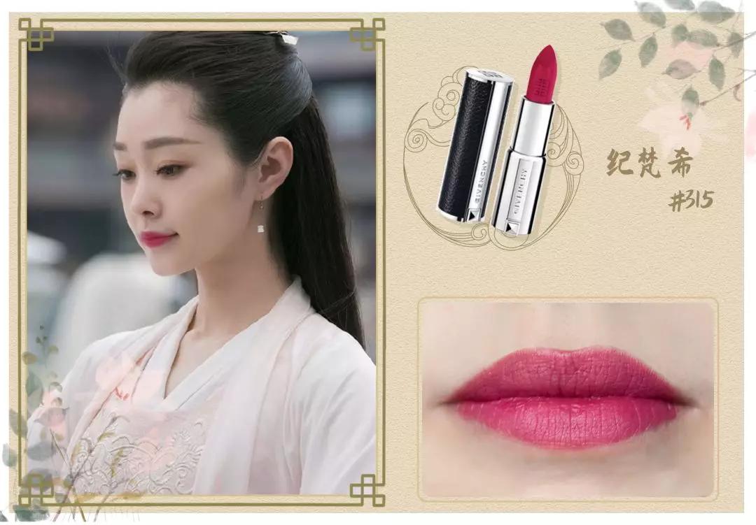 李沁在庆余年里面口红色号,李沁珊瑚色口红