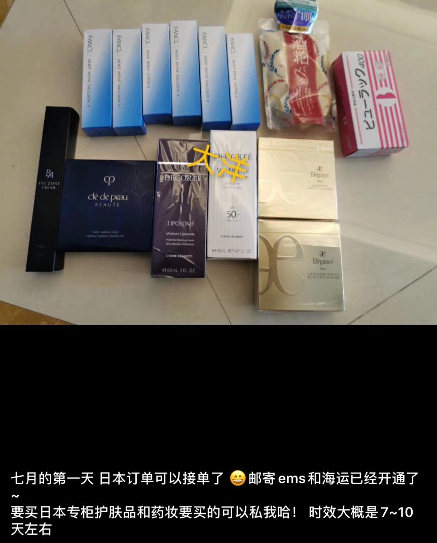 疫情后的海外代购政策,揭开一名海外代购的真实生活