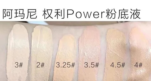 权力和大师哪个遮瑕粉底液好,权力跟大师粉底液哪个好用