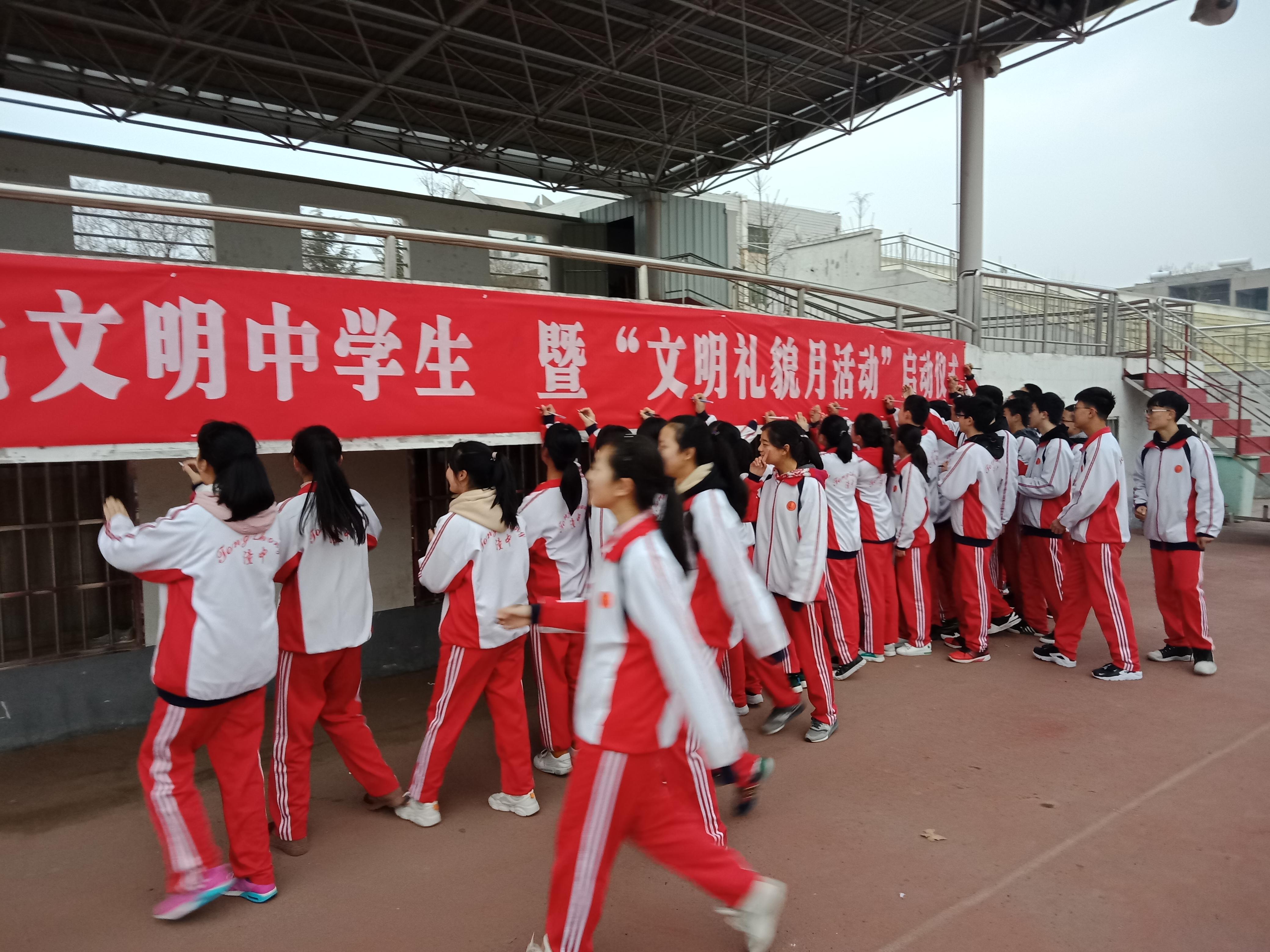 潼关中学：弘扬雷锋精神做新时代文明中学生