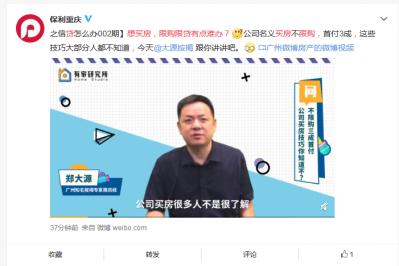 南房叔,被新浪顶了