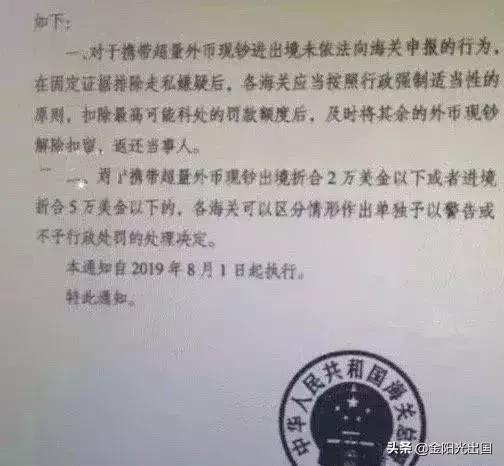 中国海关允许携带多少现金出境,中国海关出境新政策