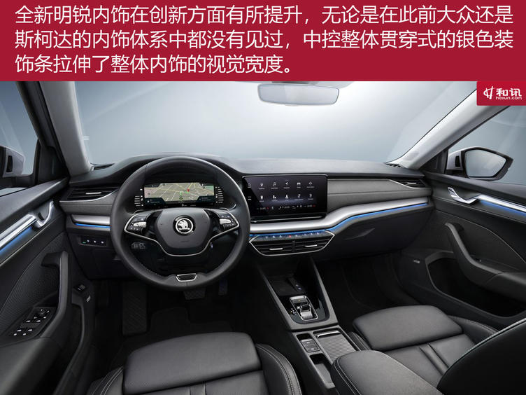 同价位性能车性价比之王,2018款斯柯达明锐到底值不值得买