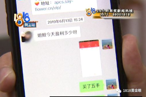 自称账号里有7个亿,她信了,五十万变四万