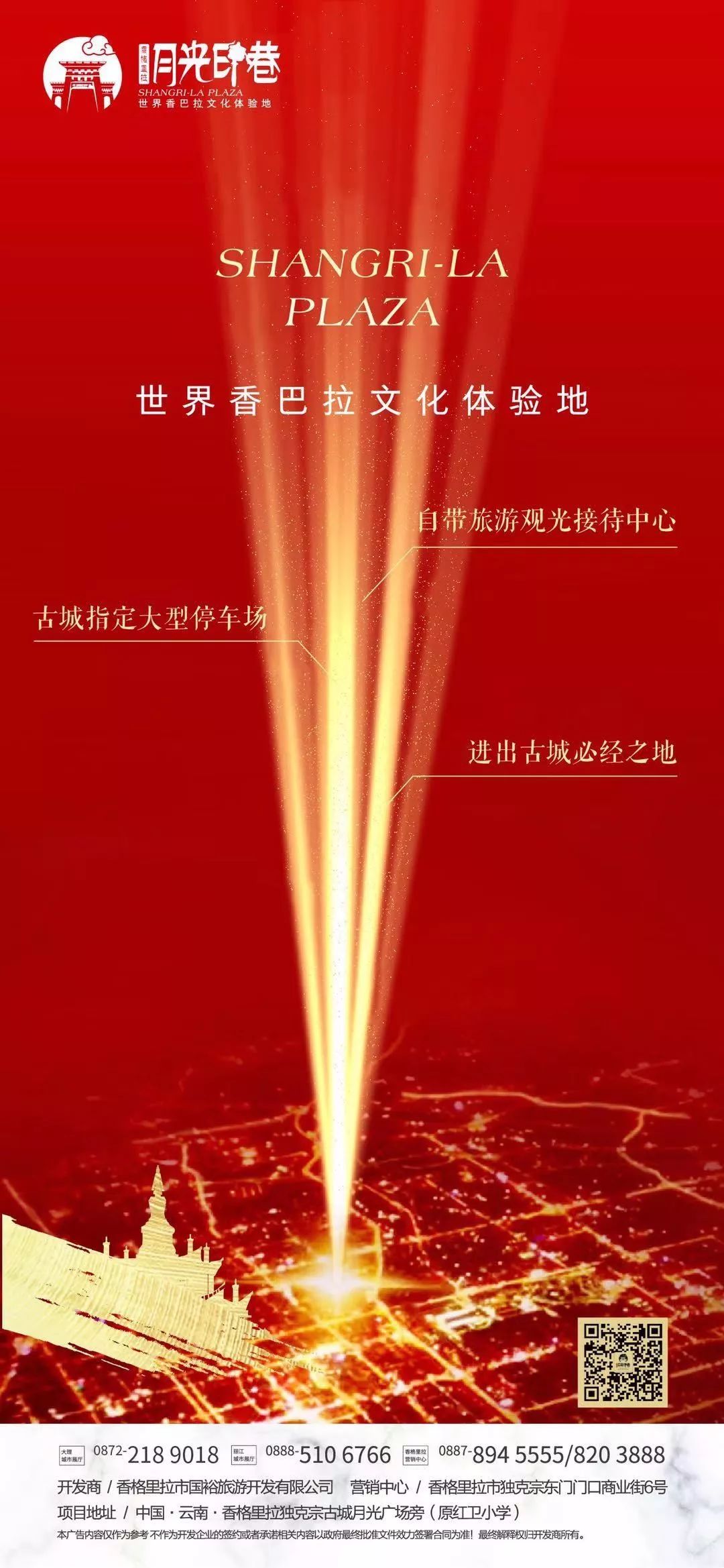 丽江浙江商会,丽江浙江商会名单