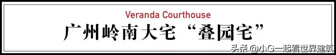 人骨子里喜欢的豪宅,中国人的骨子里喜欢的豪宅