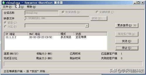 比ghost快的网络克隆方法,ghost局域网克隆