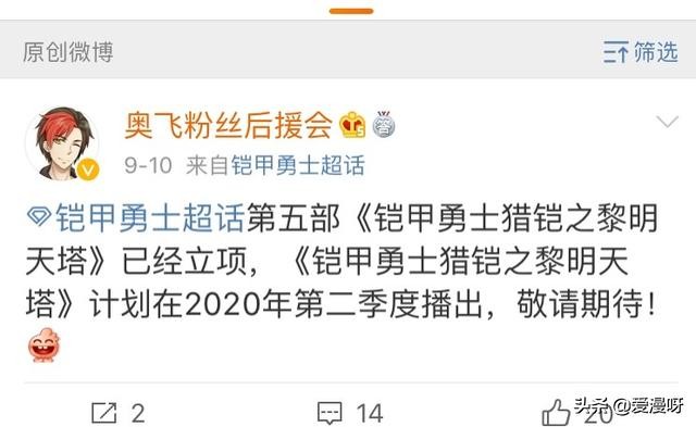 铠甲勇士猎铠第二集大结局,铠甲勇士猎铠后续