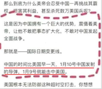 靠造谣冲上“文化类账号第一”?起底至道学宫的生意经