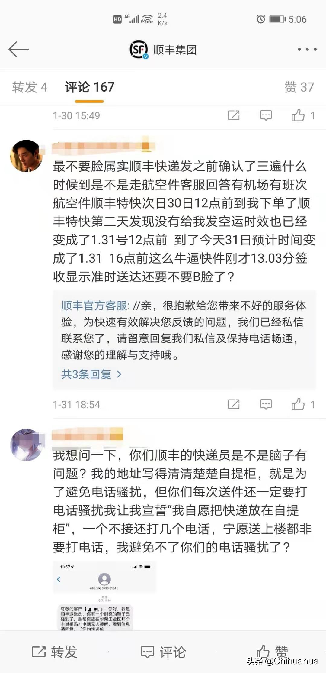 顺丰快递人工客服电话一直打不通,顺丰快递越来越慢什么原因