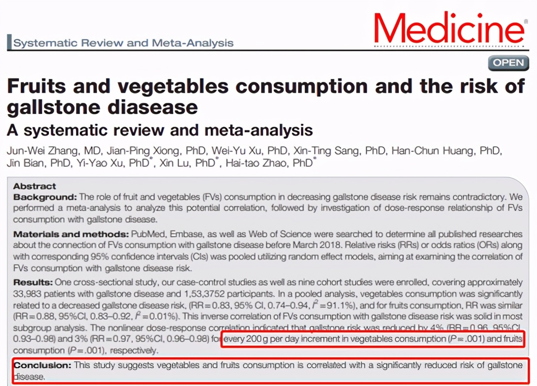 胆结石的形成中医疗法,胆结石的形成及治疗方案