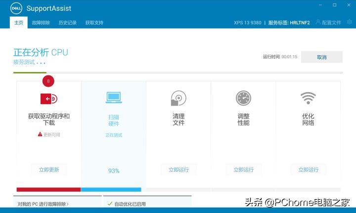 戴尔xps13全面展现大师级升维美学,戴尔xps13性能最强办公用笔记本