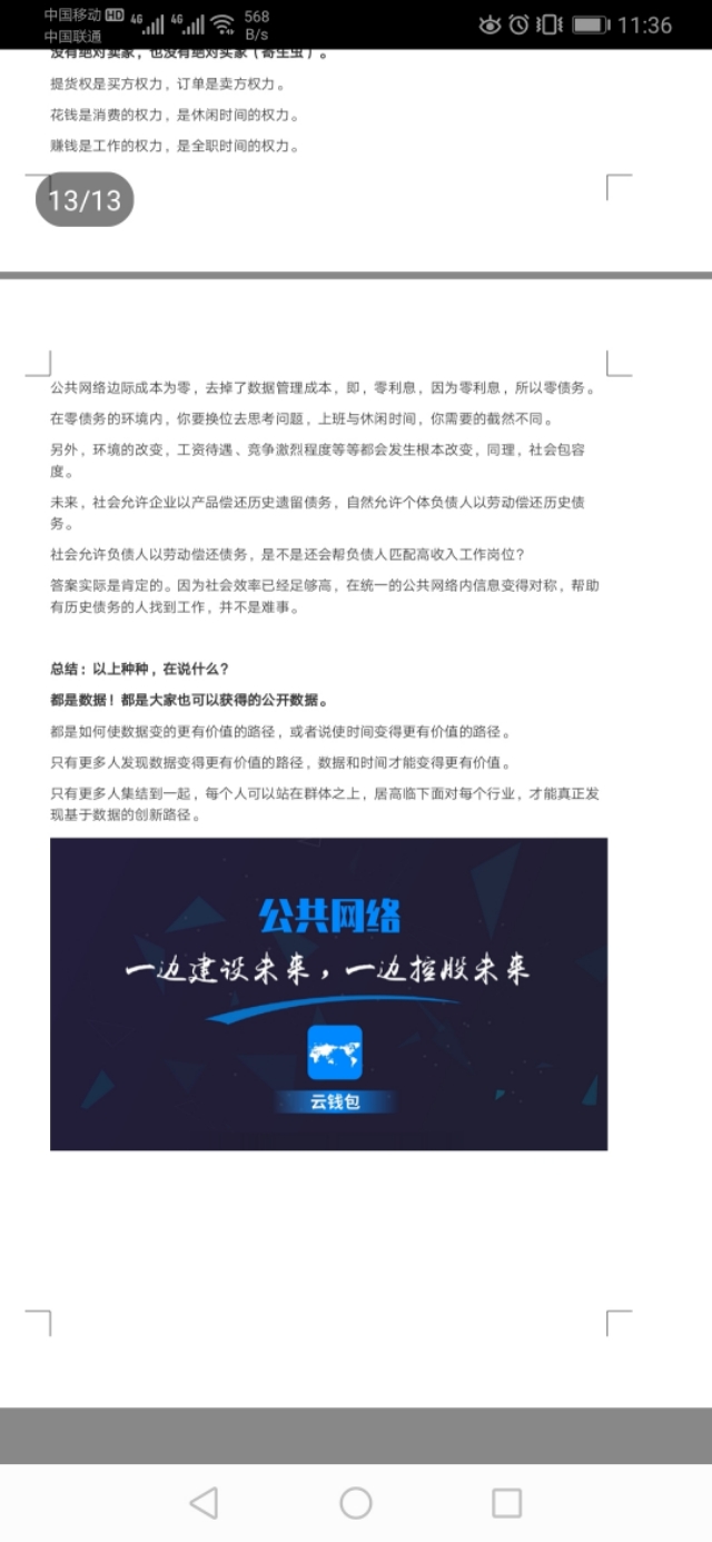 云钱包答题大全,云钱包答案