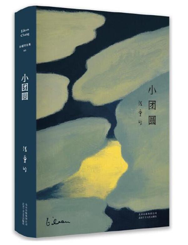 张爱玲人生经历对文学创作的影响,张爱玲小说对人性剖析